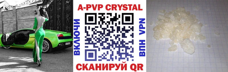 A-PVP Соль  продажа наркотиков  Богучар 