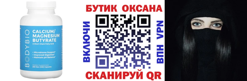mega зеркало Богучар БУТИРАТ бутандиол наркотики
