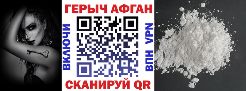 ГЕРОИН афганец Богучар