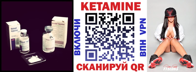 Кетамин ketamine  Богучар 